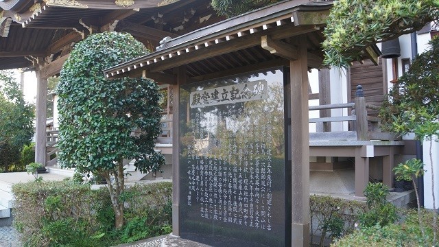 殿堂建立記念碑