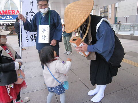 歳末助け合い托鉢